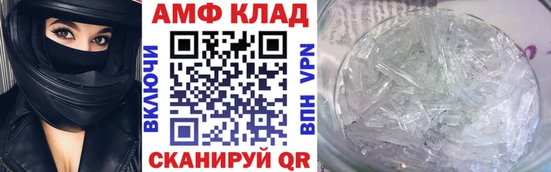 АМФЕТАМИН VHQ  нарко площадка какой сайт  Копейск 