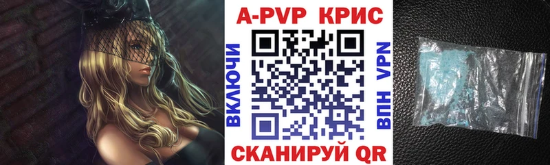 Alpha-PVP СК  цены наркотик  Копейск 