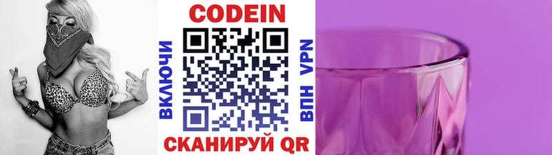 kraken как войти  Копейск  Кодеин напиток Lean (лин) 